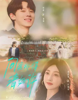 问渠那得清如许