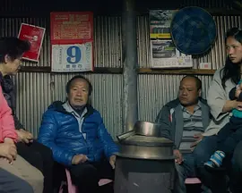 烤火房的一些梦