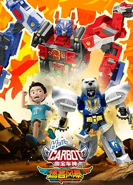 咖宝车神之燃兽风暴