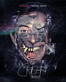 怪人录像带 第二季