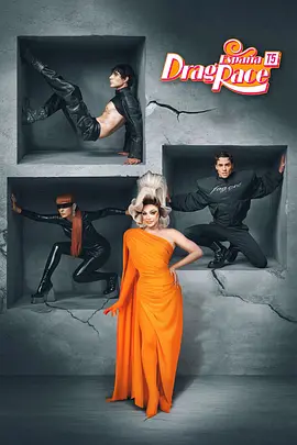 西班牙变装皇后秀 第五季