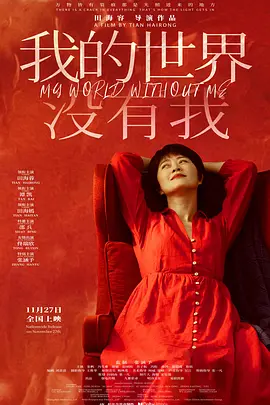 我的世界没有我