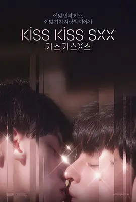 Kiss Kiss Sxx
