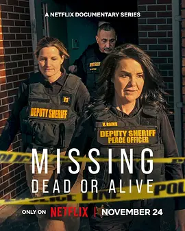 失踪调查组：生死未卜 第二季