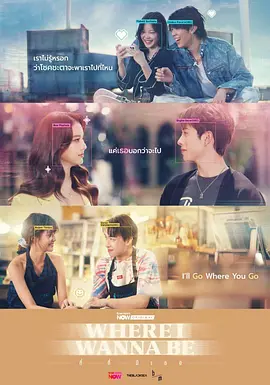 ที่ที่มีเธอ