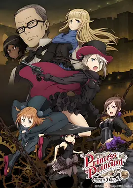 公主代理人续篇：第四章