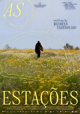 阿连特茹的四季