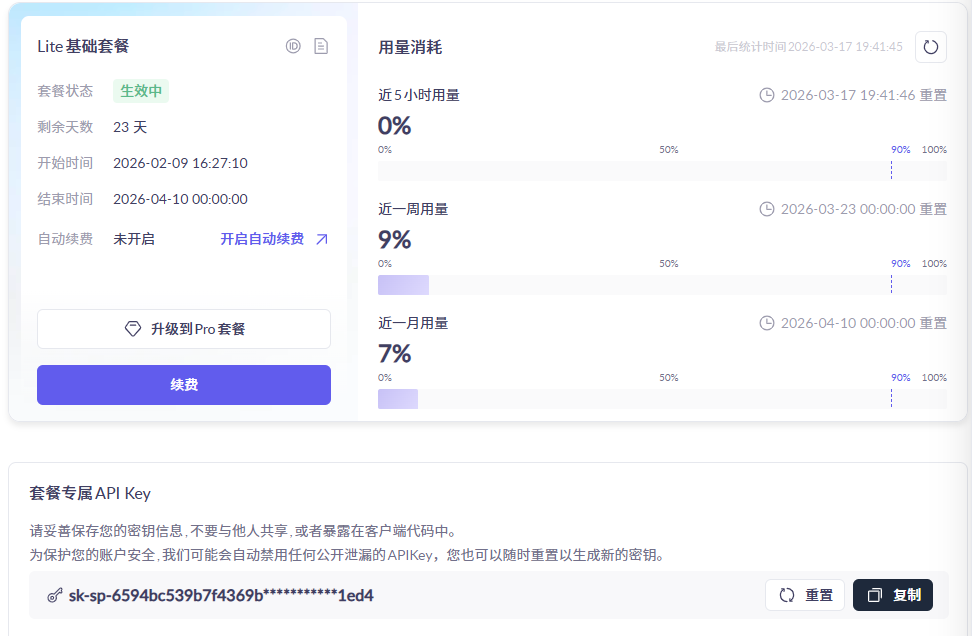 详解Qwen-code-plus如何让接入？