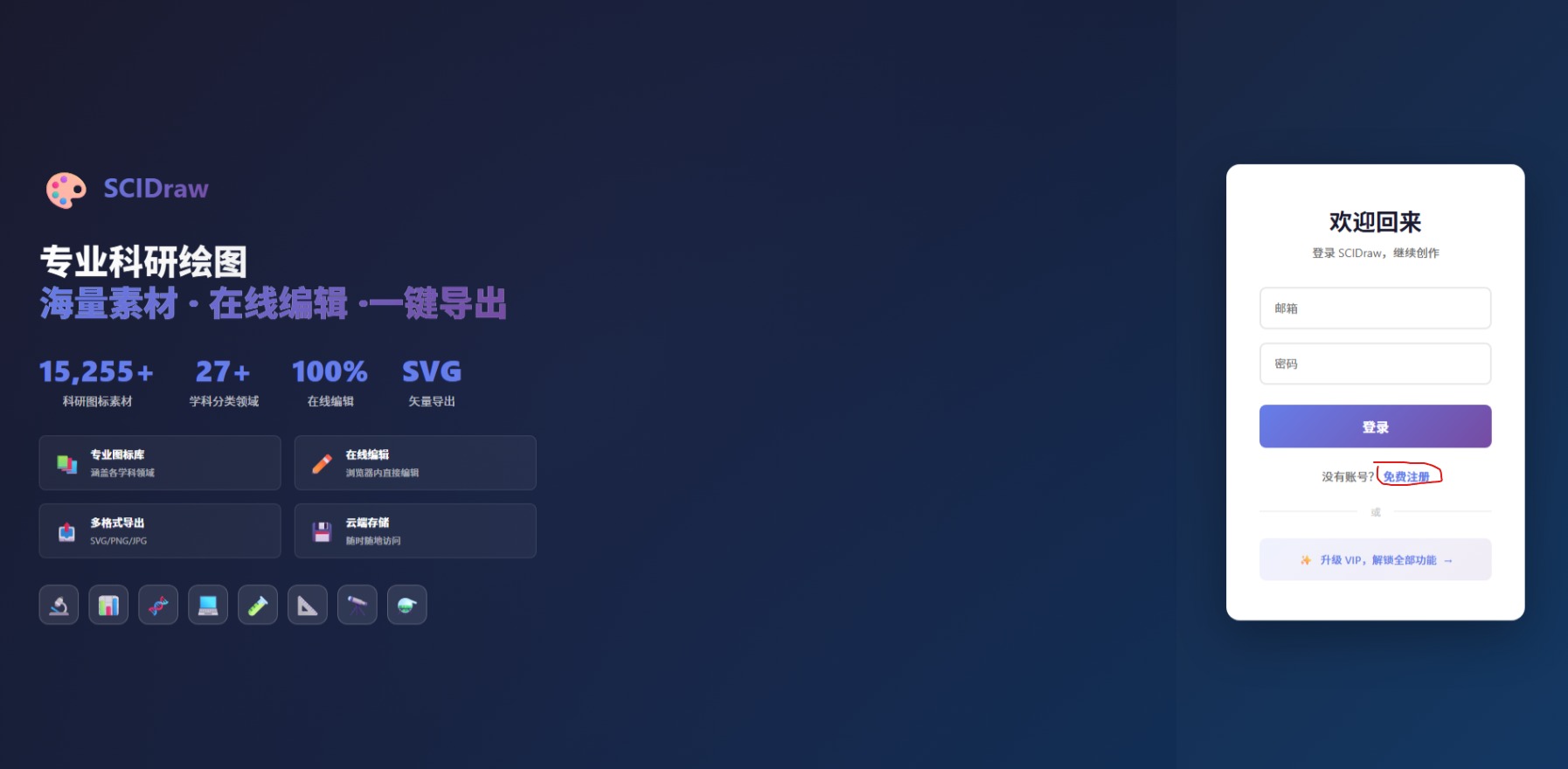 如何优雅的绘制医学插图和科研海报